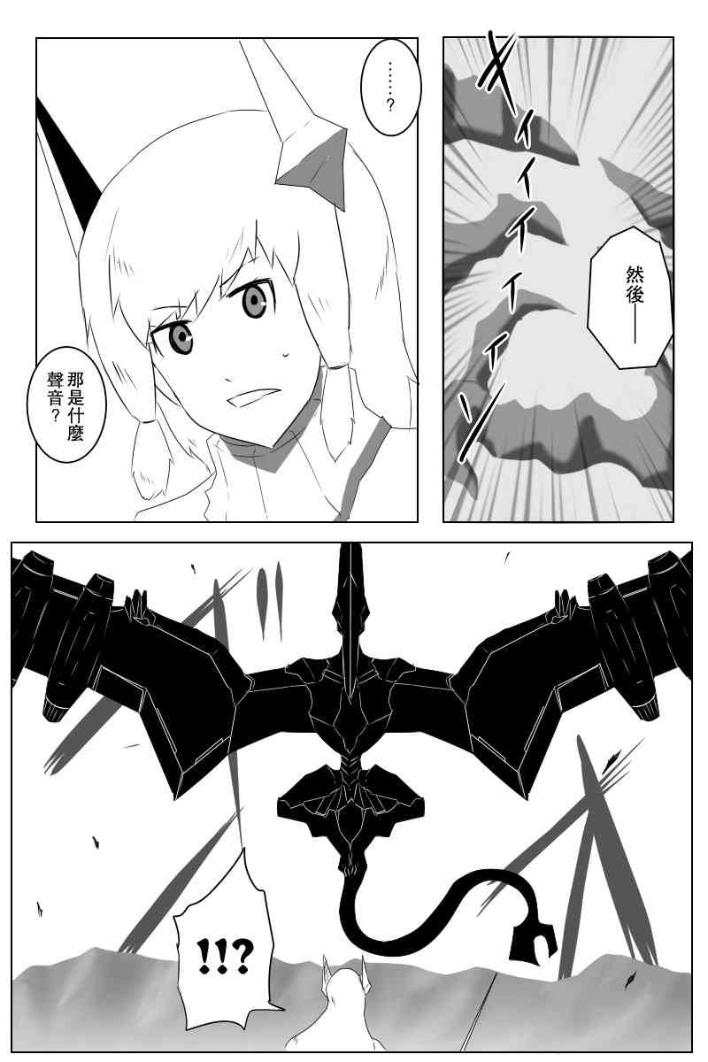 黑之舰队韩漫全集-139话无删减无遮挡章节图片 