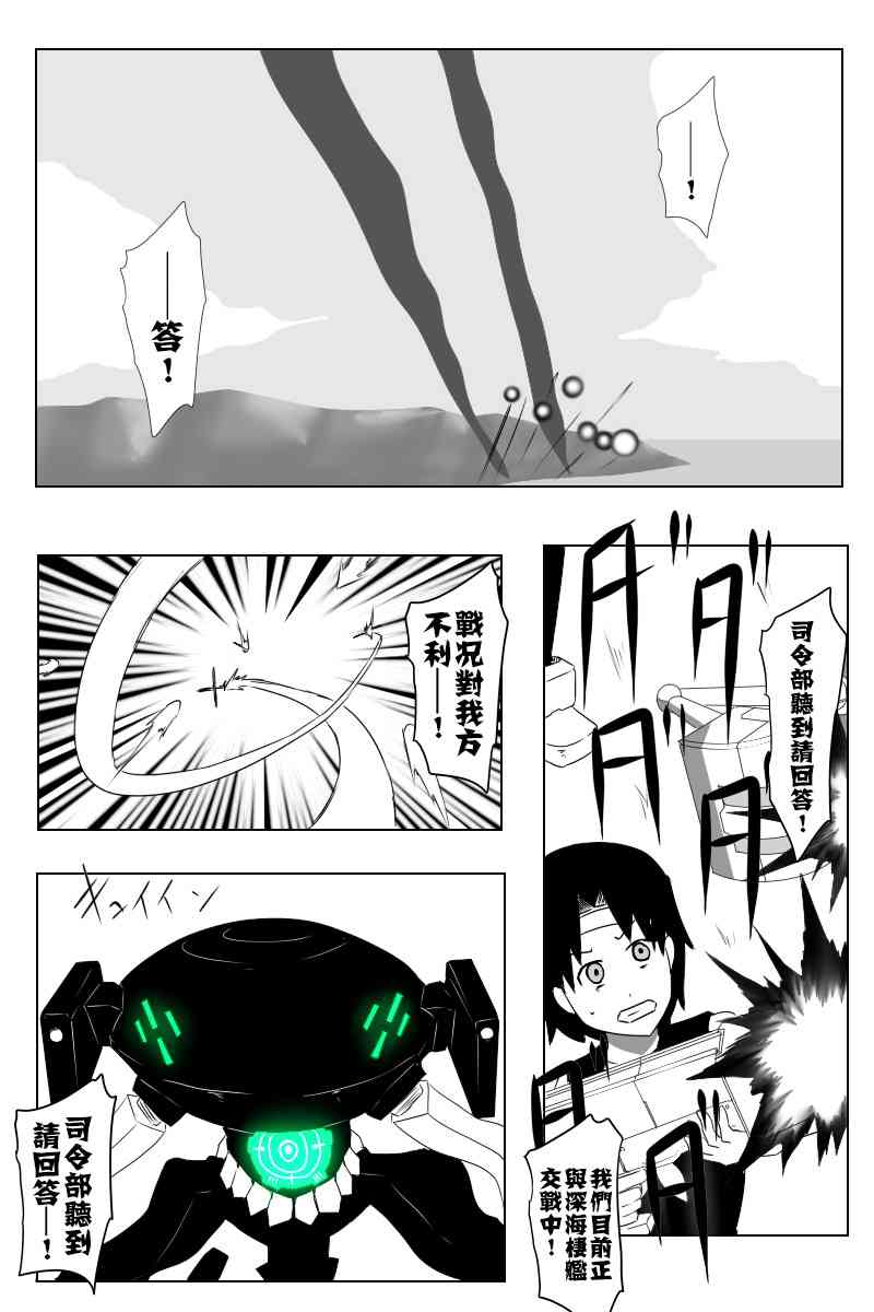 黑之舰队韩漫全集-139话无删减无遮挡章节图片 