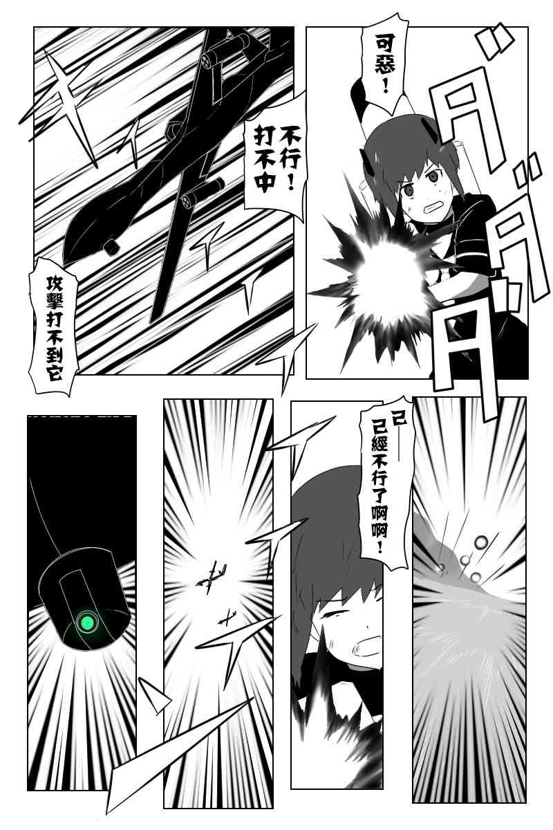 黑之舰队韩漫全集-139话无删减无遮挡章节图片 