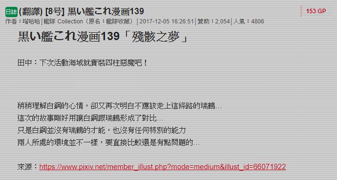 黑之舰队韩漫全集-139话无删减无遮挡章节图片 