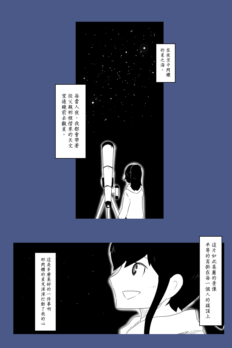 黑之舰队韩漫全集-140.1话无删减无遮挡章节图片 