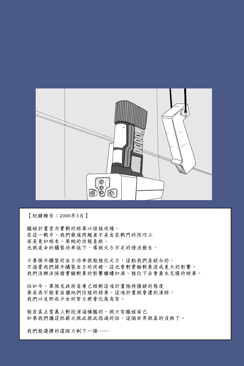 黑之舰队韩漫全集-140.1话无删减无遮挡章节图片 