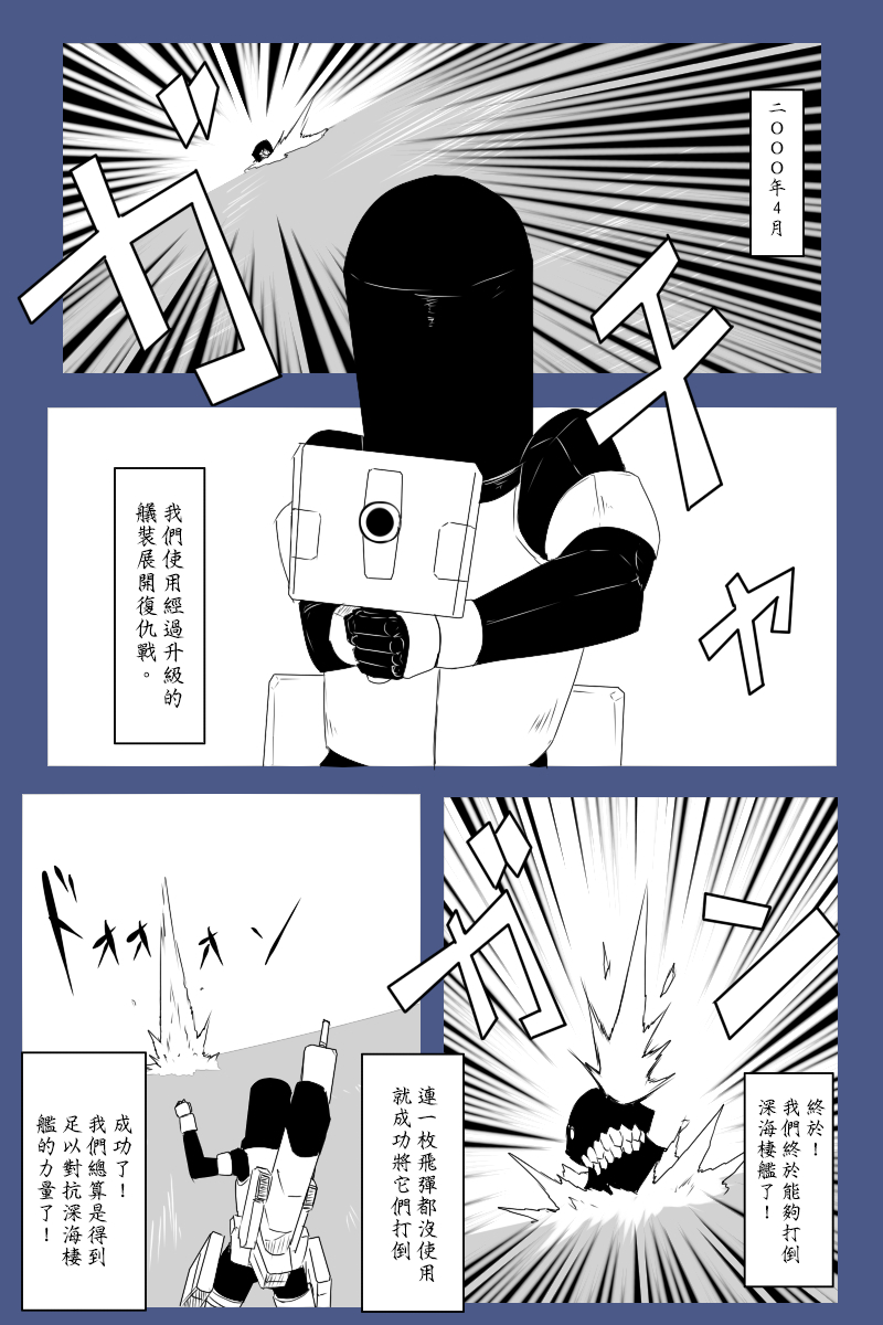 黑之舰队韩漫全集-140.1话无删减无遮挡章节图片 