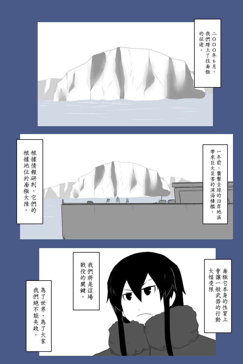 黑之舰队韩漫全集-140.1话无删减无遮挡章节图片 