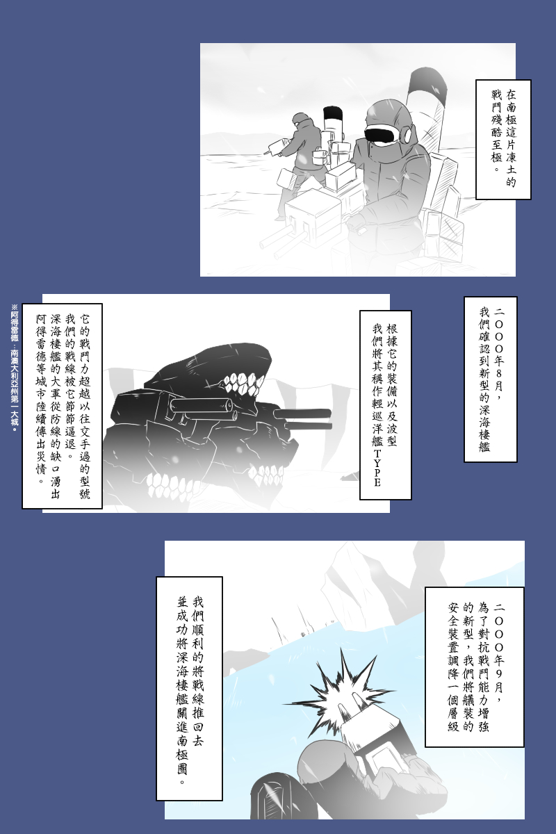 黑之舰队韩漫全集-140.1话无删减无遮挡章节图片 