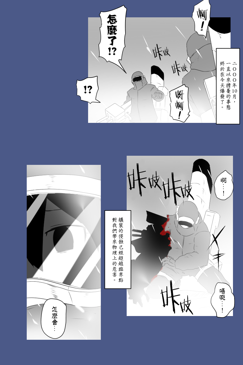 黑之舰队韩漫全集-140.1话无删减无遮挡章节图片 