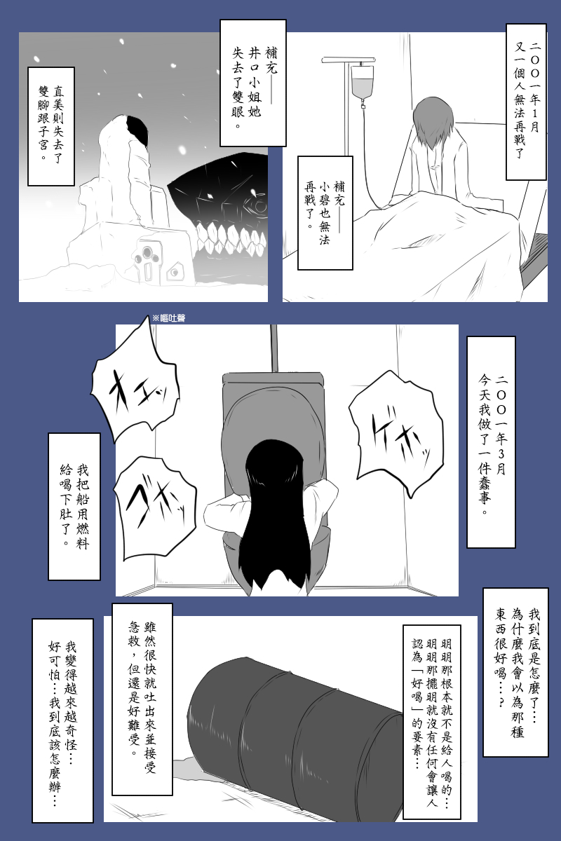 黑之舰队韩漫全集-140.1话无删减无遮挡章节图片 