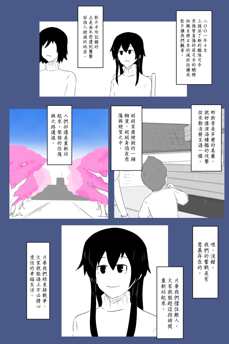 黑之舰队韩漫全集-140.1话无删减无遮挡章节图片 