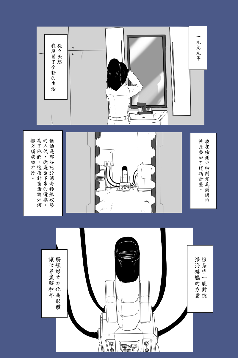 黑之舰队韩漫全集-140.1话无删减无遮挡章节图片 