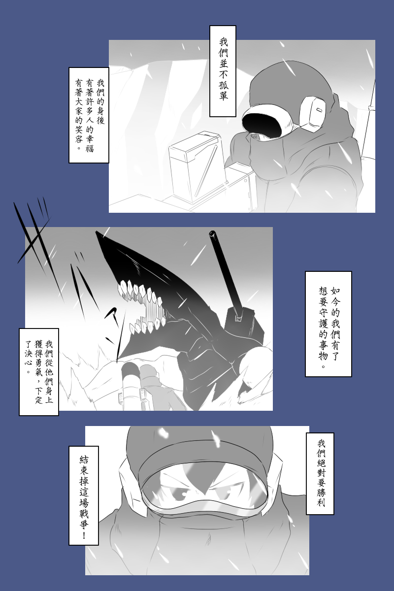 黑之舰队韩漫全集-140.1话无删减无遮挡章节图片 