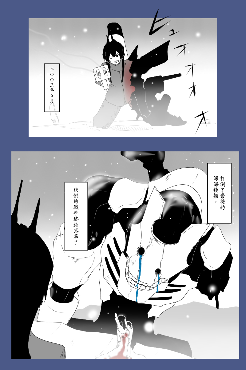 黑之舰队韩漫全集-140.1话无删减无遮挡章节图片 