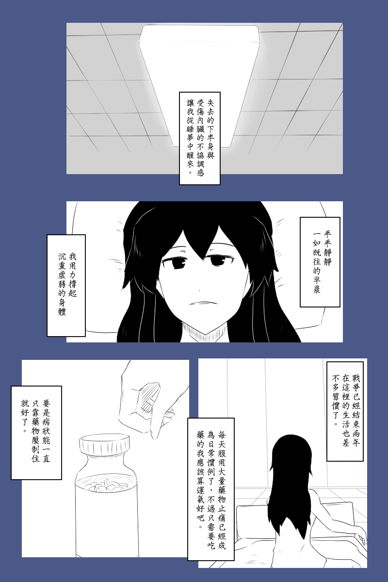 黑之舰队韩漫全集-140.1话无删减无遮挡章节图片 