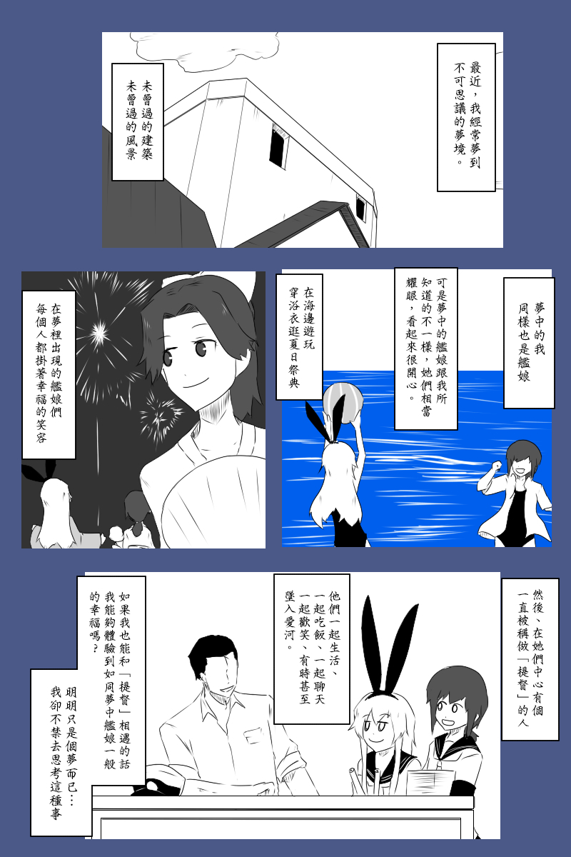 黑之舰队韩漫全集-140.1话无删减无遮挡章节图片 