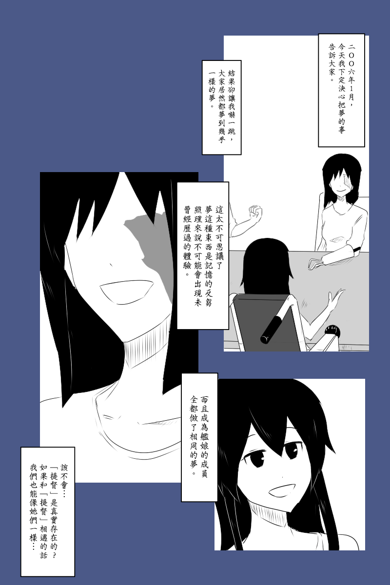 黑之舰队韩漫全集-140.1话无删减无遮挡章节图片 
