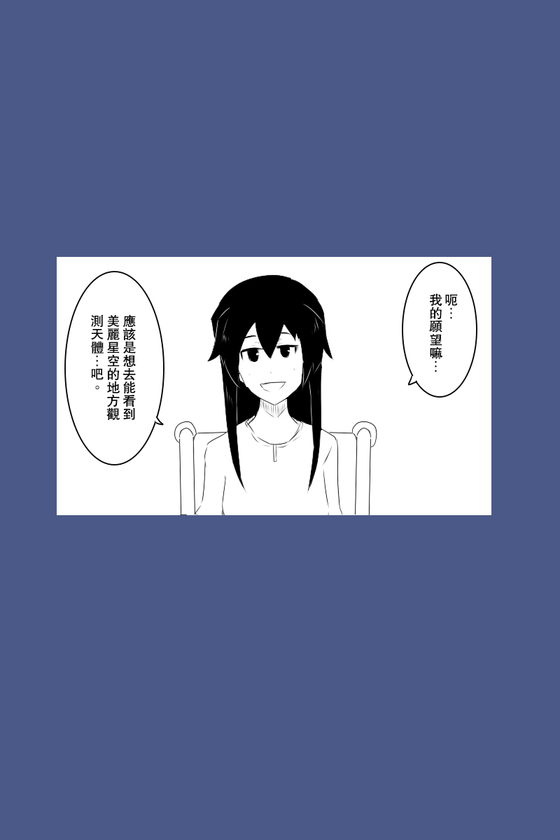 黑之舰队韩漫全集-140.1话无删减无遮挡章节图片 