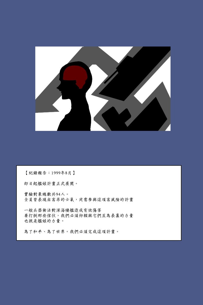 黑之舰队韩漫全集-140.1话无删减无遮挡章节图片 