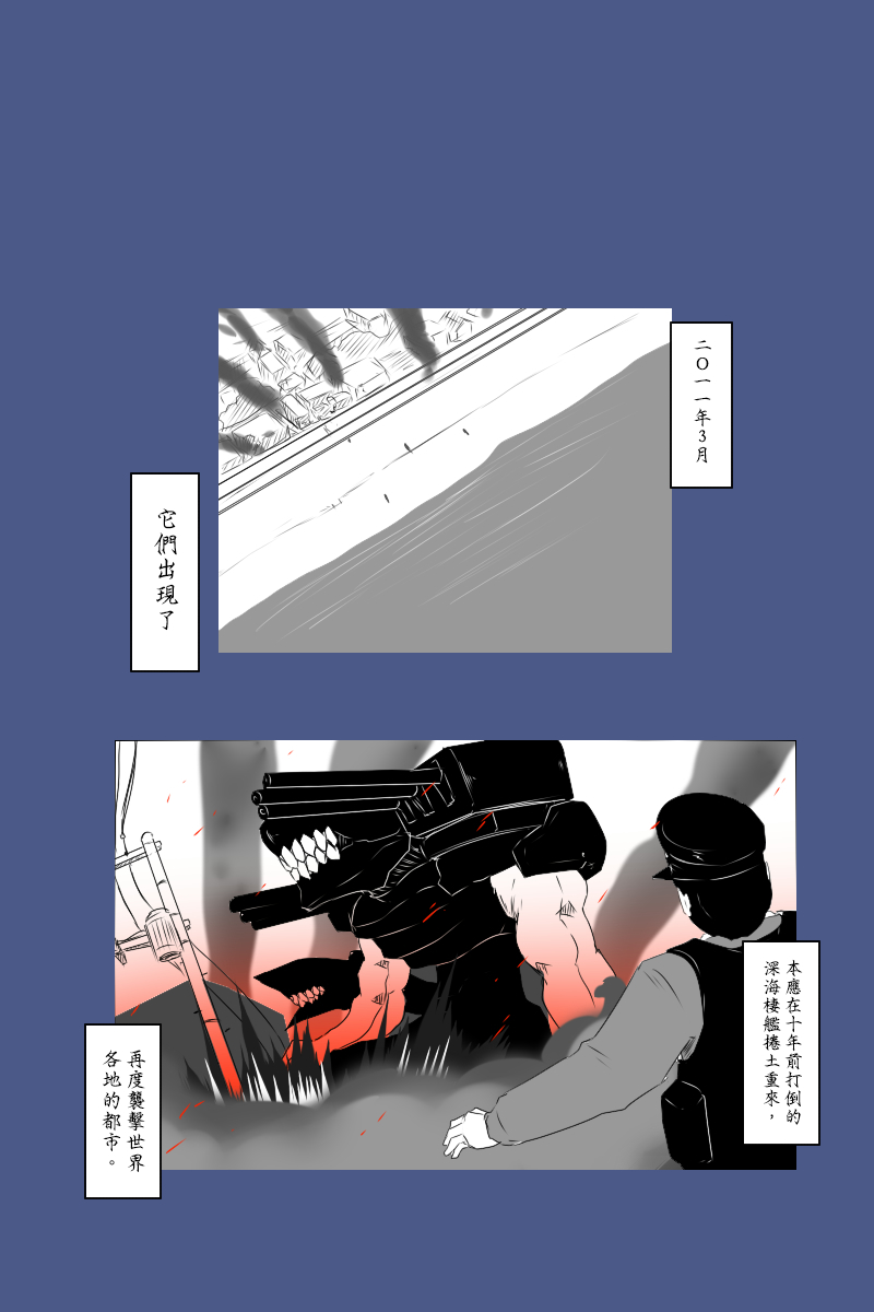 黑之舰队韩漫全集-140.1话无删减无遮挡章节图片 