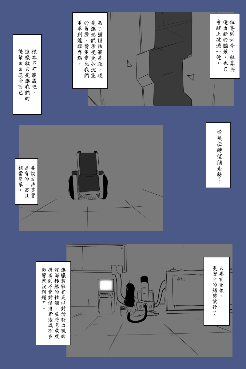 黑之舰队韩漫全集-140.1话无删减无遮挡章节图片 