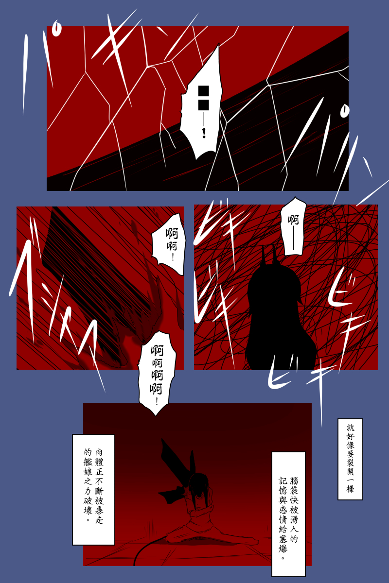 黑之舰队韩漫全集-140.1话无删减无遮挡章节图片 