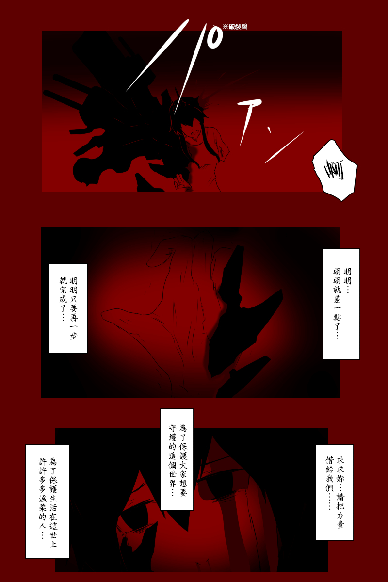 黑之舰队韩漫全集-140.1话无删减无遮挡章节图片 