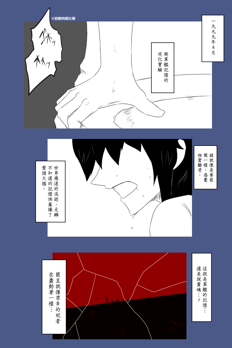 黑之舰队韩漫全集-140.1话无删减无遮挡章节图片 