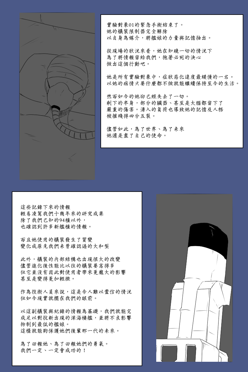 黑之舰队韩漫全集-140.1话无删减无遮挡章节图片 