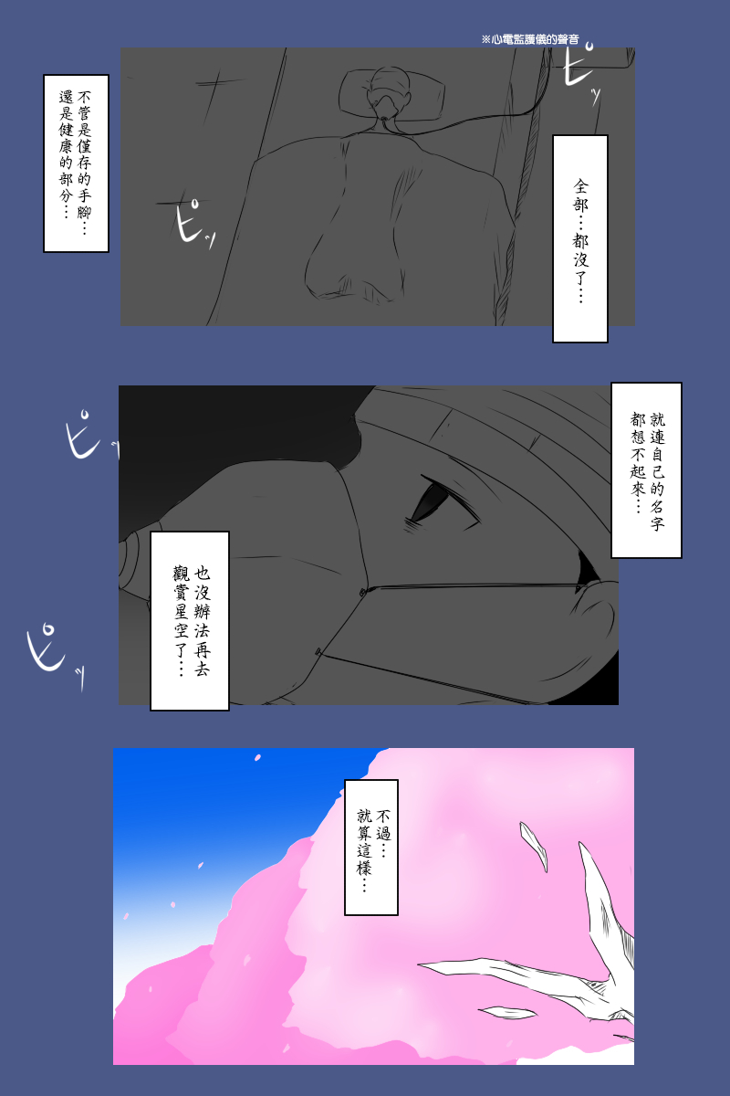 黑之舰队韩漫全集-140.1话无删减无遮挡章节图片 