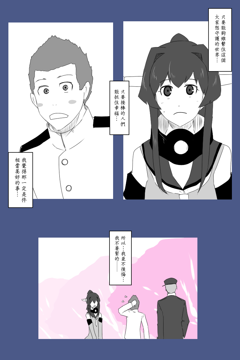黑之舰队韩漫全集-140.1话无删减无遮挡章节图片 