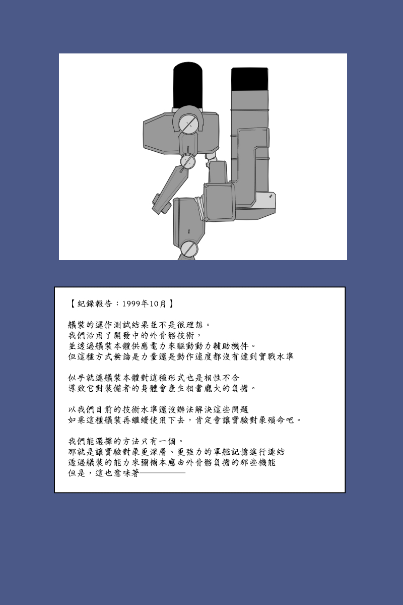 黑之舰队韩漫全集-140.1话无删减无遮挡章节图片 