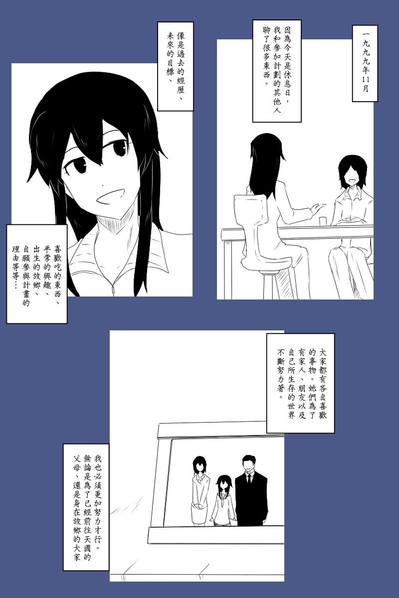 黑之舰队韩漫全集-140.1话无删减无遮挡章节图片 