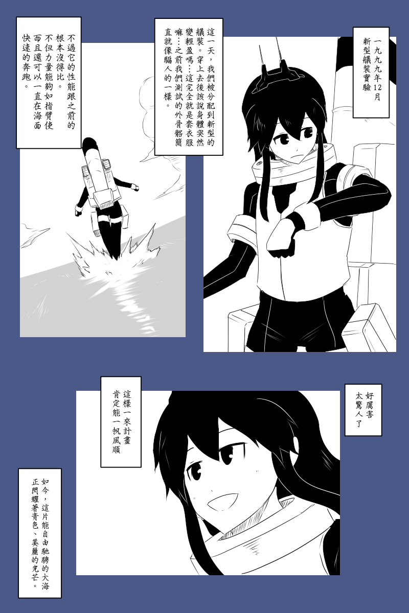 黑之舰队韩漫全集-140.1话无删减无遮挡章节图片 