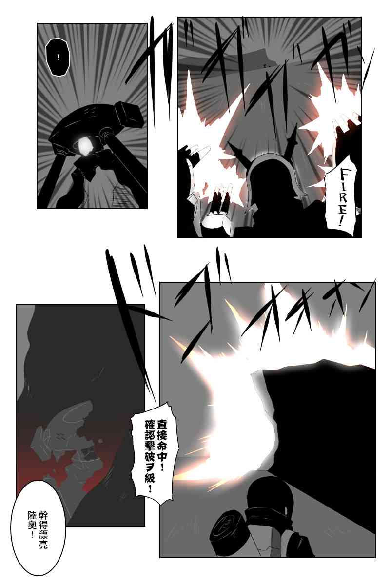 黑之舰队韩漫全集-140.2话无删减无遮挡章节图片 