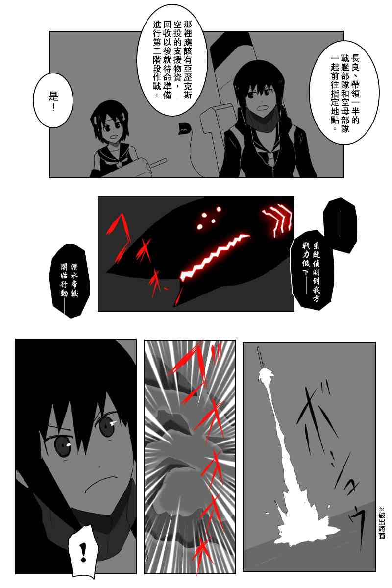 黑之舰队韩漫全集-140.2话无删减无遮挡章节图片 