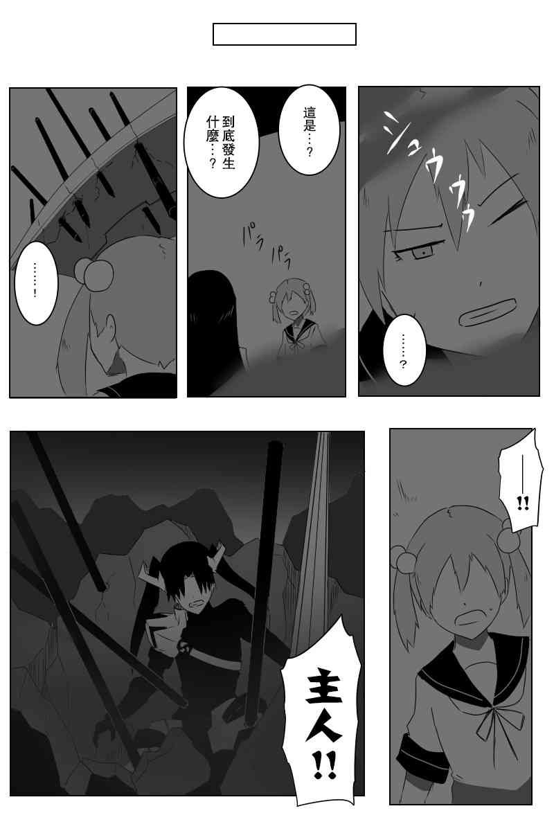 黑之舰队韩漫全集-140.2话无删减无遮挡章节图片 