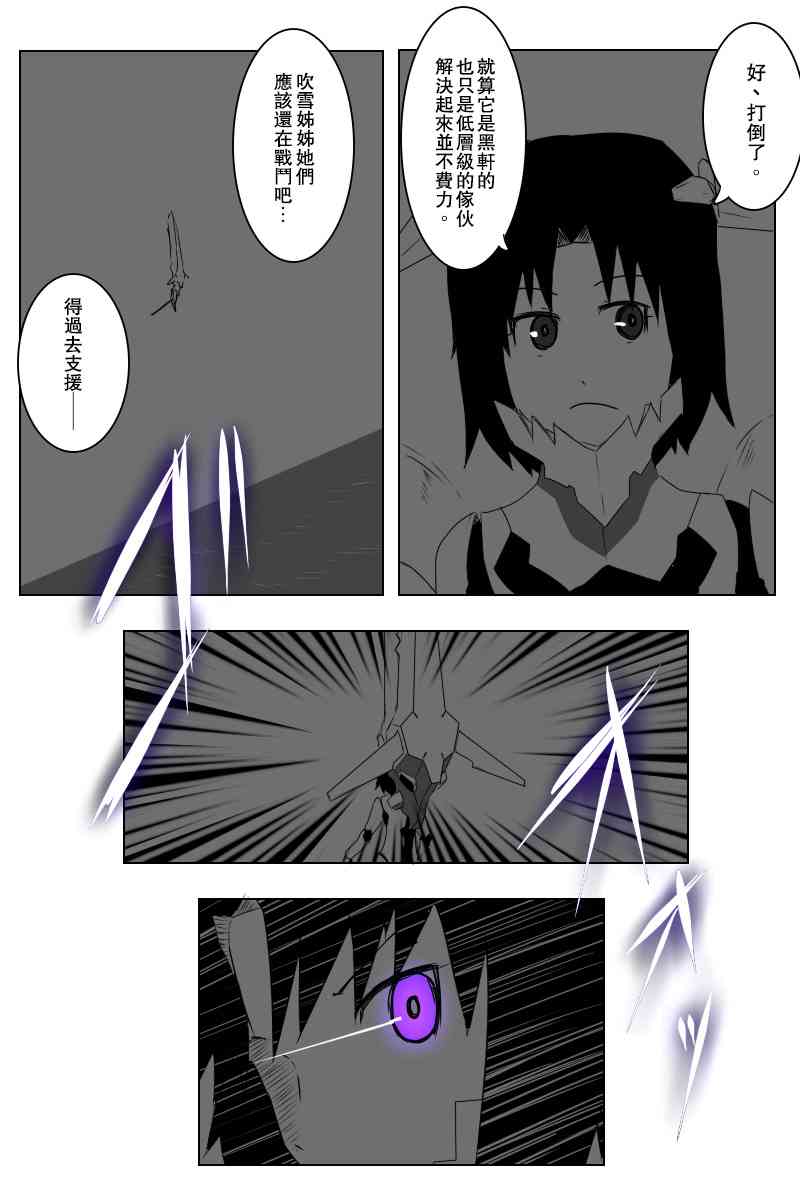 黑之舰队韩漫全集-140.2话无删减无遮挡章节图片 