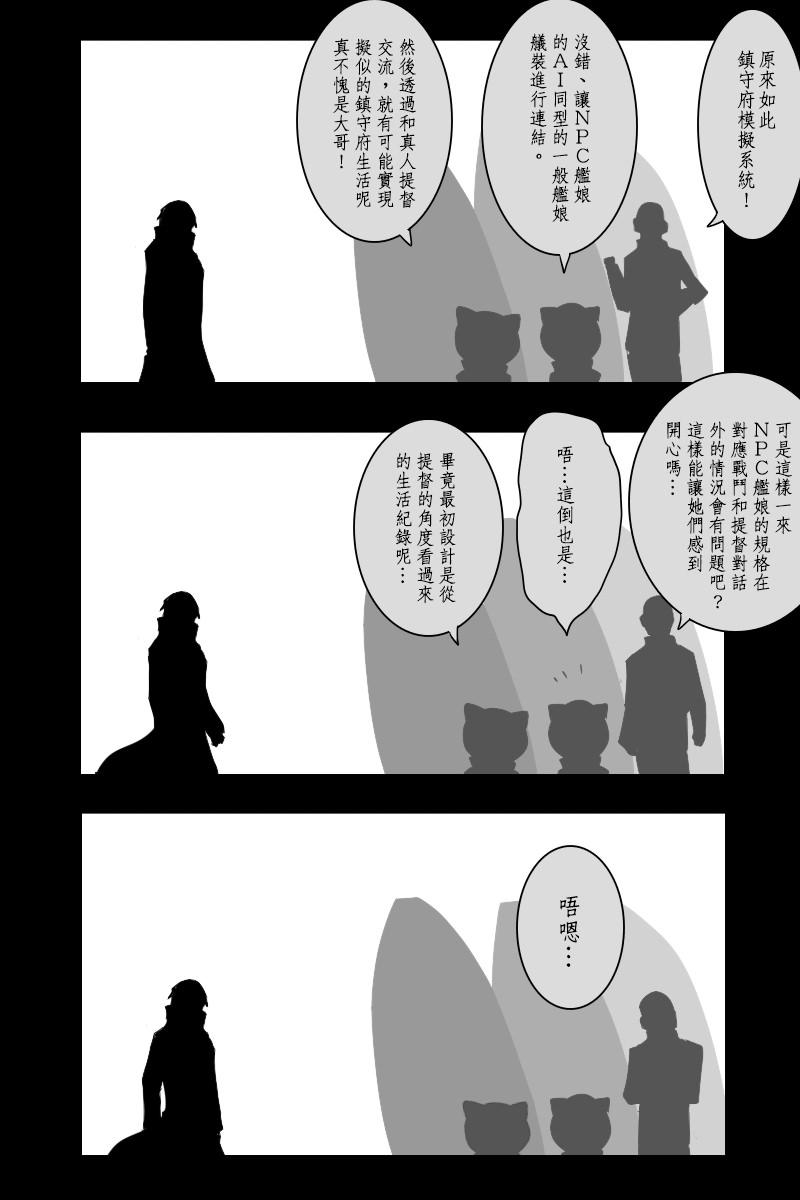 黑之舰队韩漫全集-140.2话无删减无遮挡章节图片 