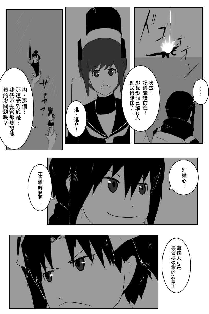 黑之舰队韩漫全集-140.2话无删减无遮挡章节图片 
