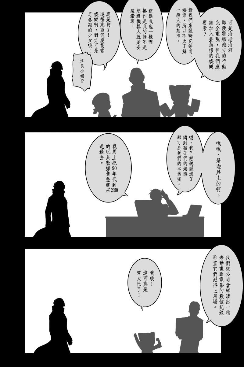 黑之舰队韩漫全集-140.2话无删减无遮挡章节图片 