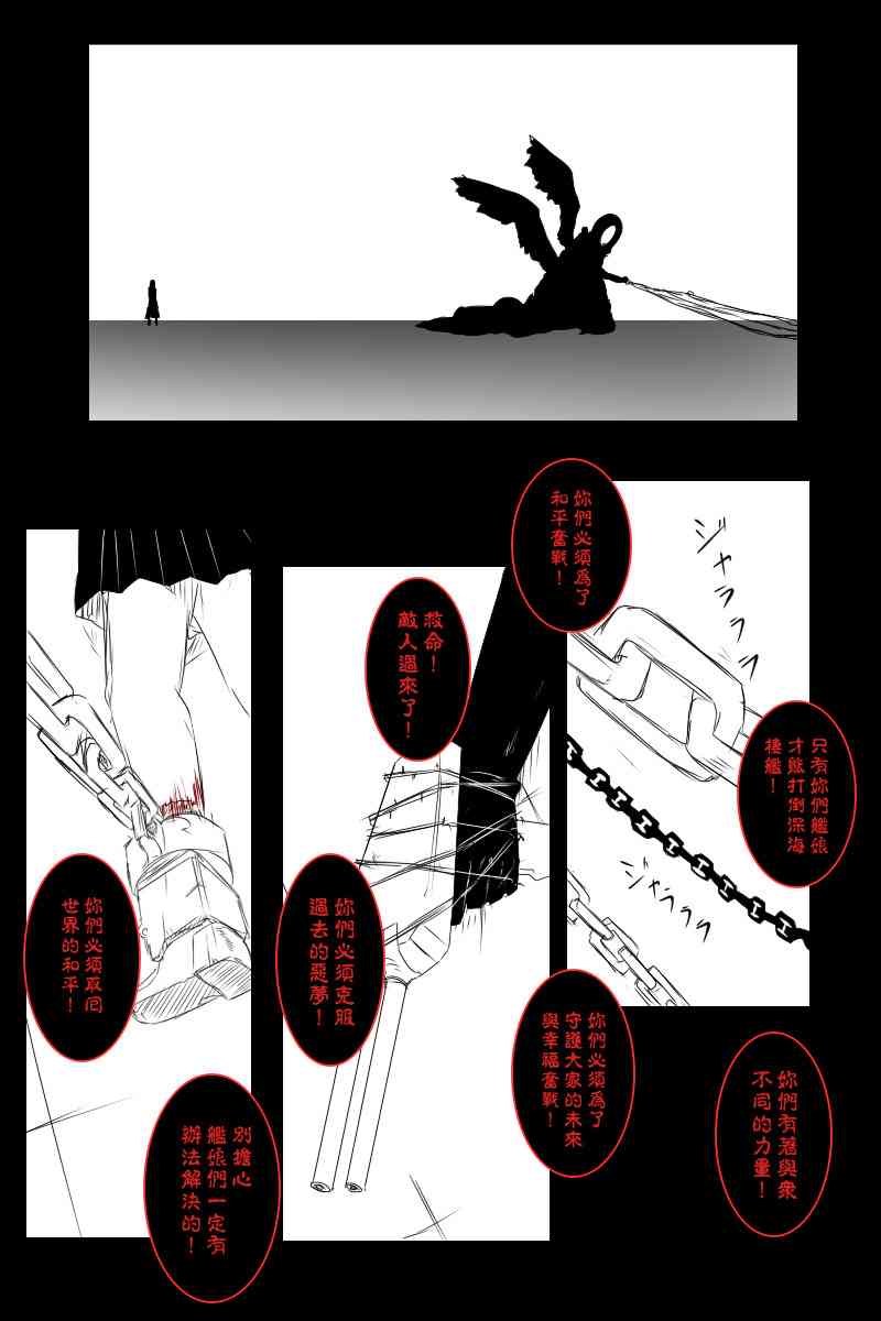 黑之舰队韩漫全集-140.2话无删减无遮挡章节图片 