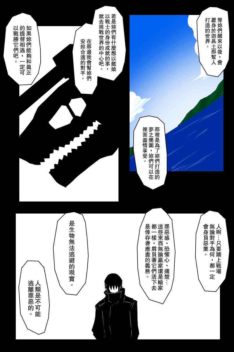 黑之舰队韩漫全集-140.2话无删减无遮挡章节图片 