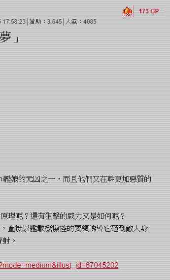 黑之舰队韩漫全集-140.2话无删减无遮挡章节图片 