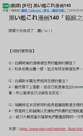黑之舰队韩漫全集-140.2话无删减无遮挡章节图片 