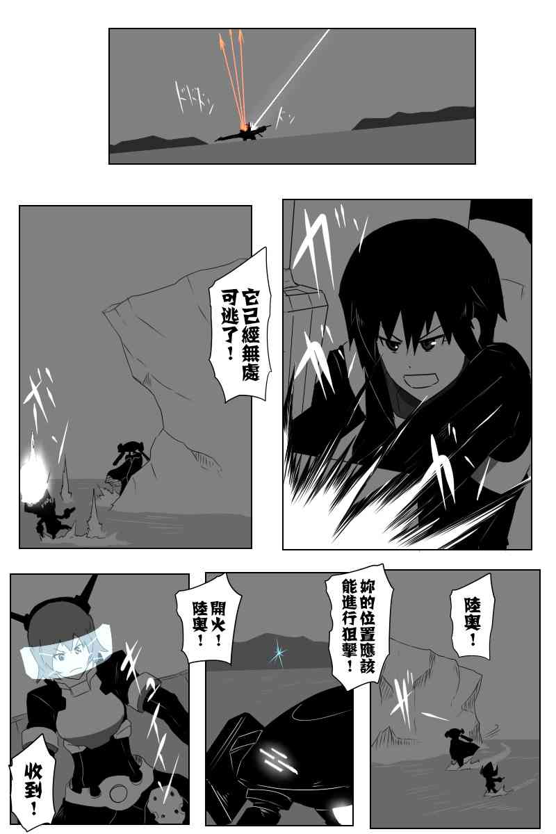 黑之舰队韩漫全集-140.2话无删减无遮挡章节图片 