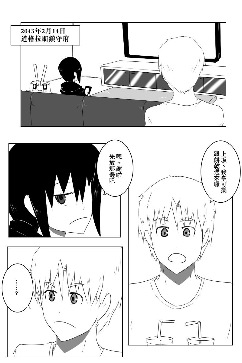 黑之舰队韩漫全集-情人节无删减无遮挡章节图片 