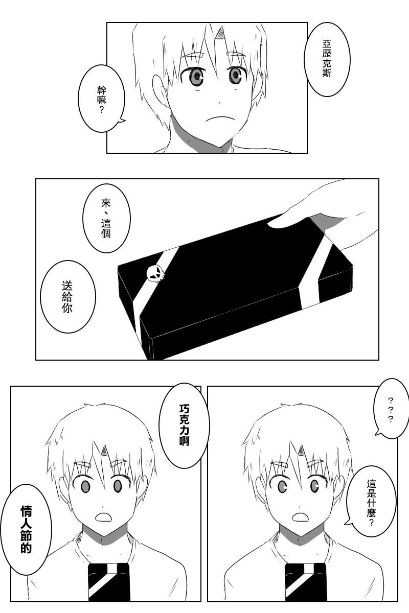 黑之舰队韩漫全集-情人节无删减无遮挡章节图片 