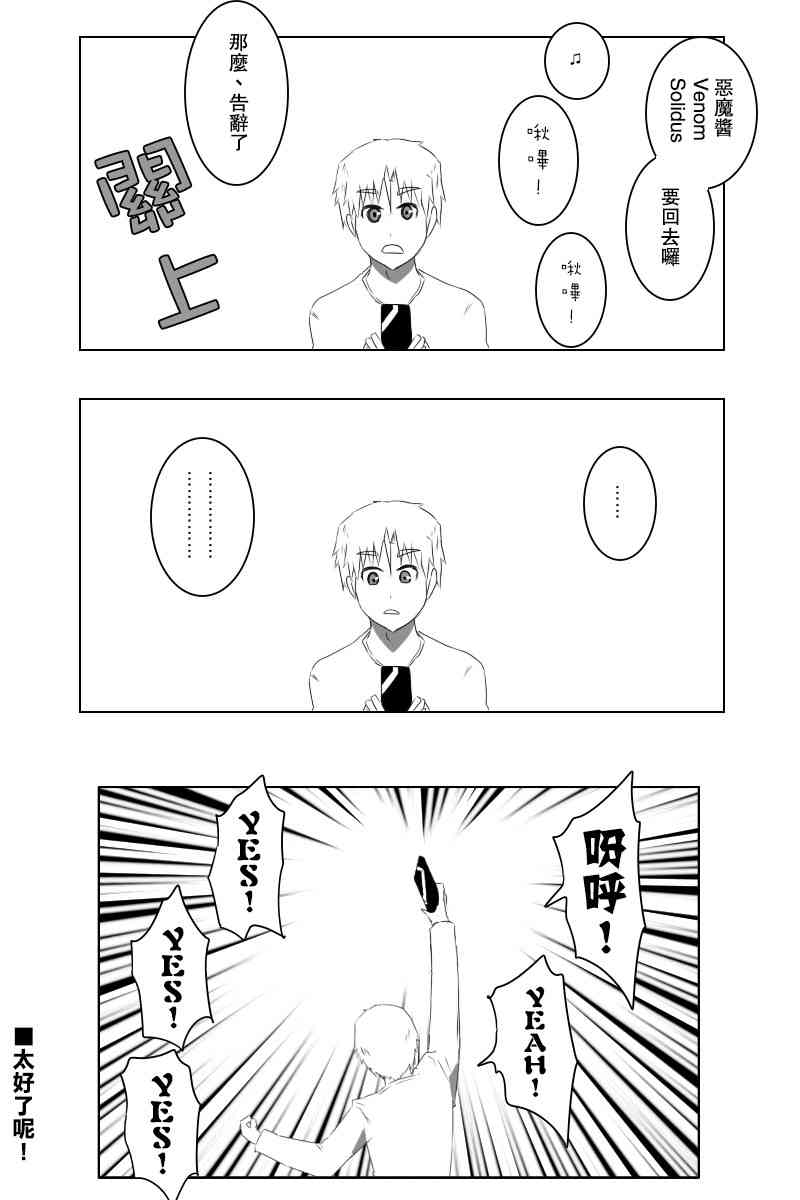 黑之舰队韩漫全集-情人节无删减无遮挡章节图片 