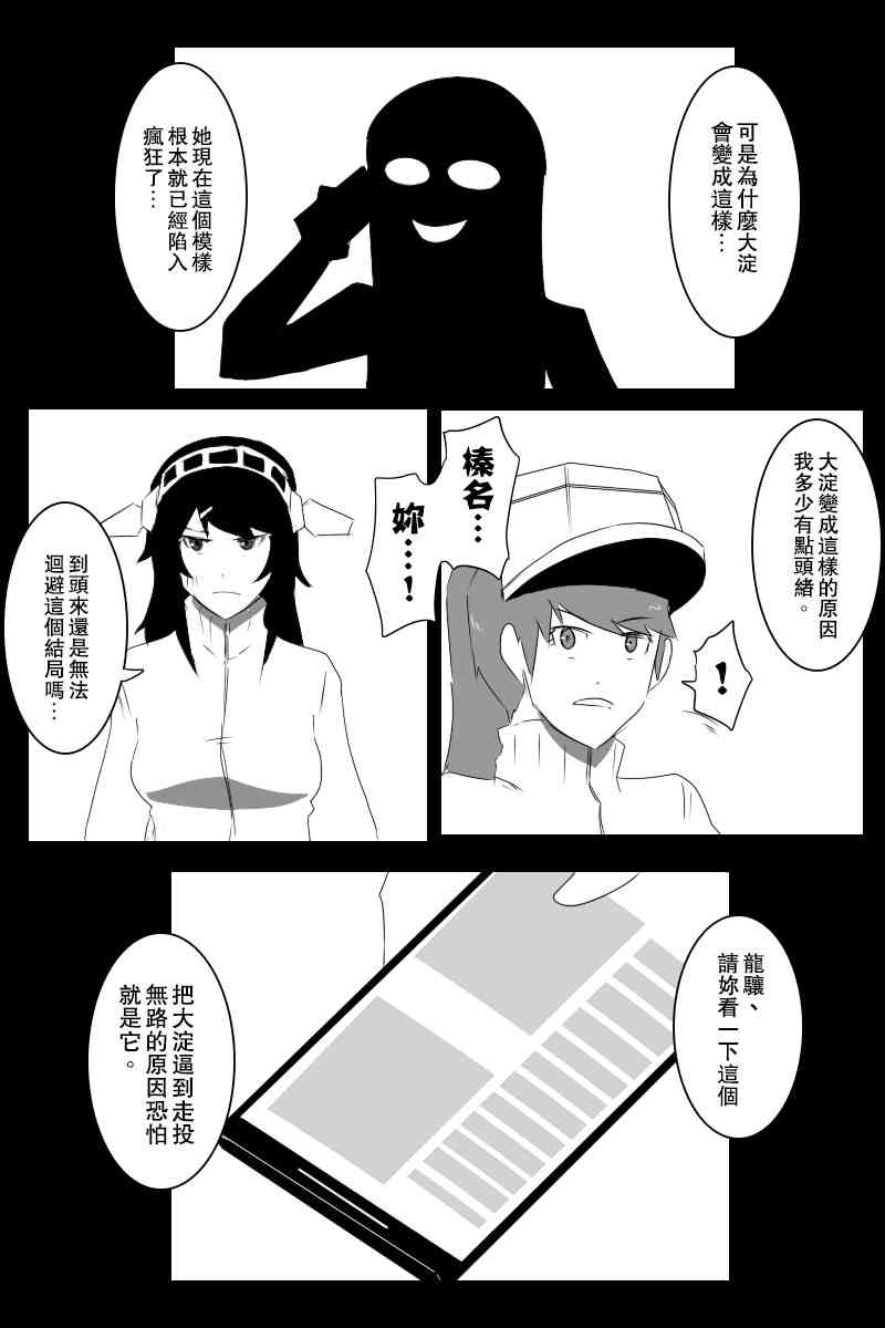 黑之舰队韩漫全集-情人节无删减无遮挡章节图片 