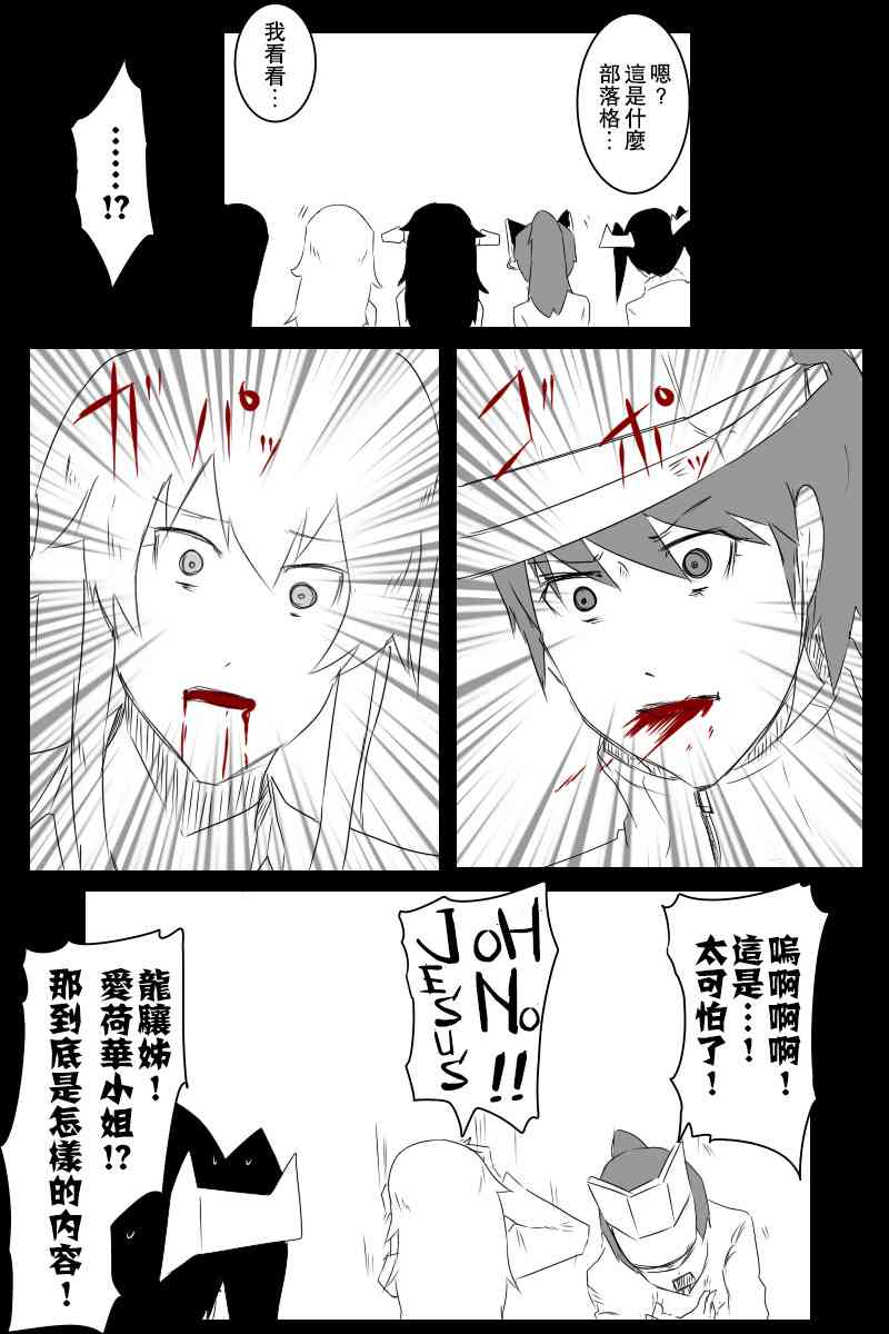 黑之舰队韩漫全集-情人节无删减无遮挡章节图片 