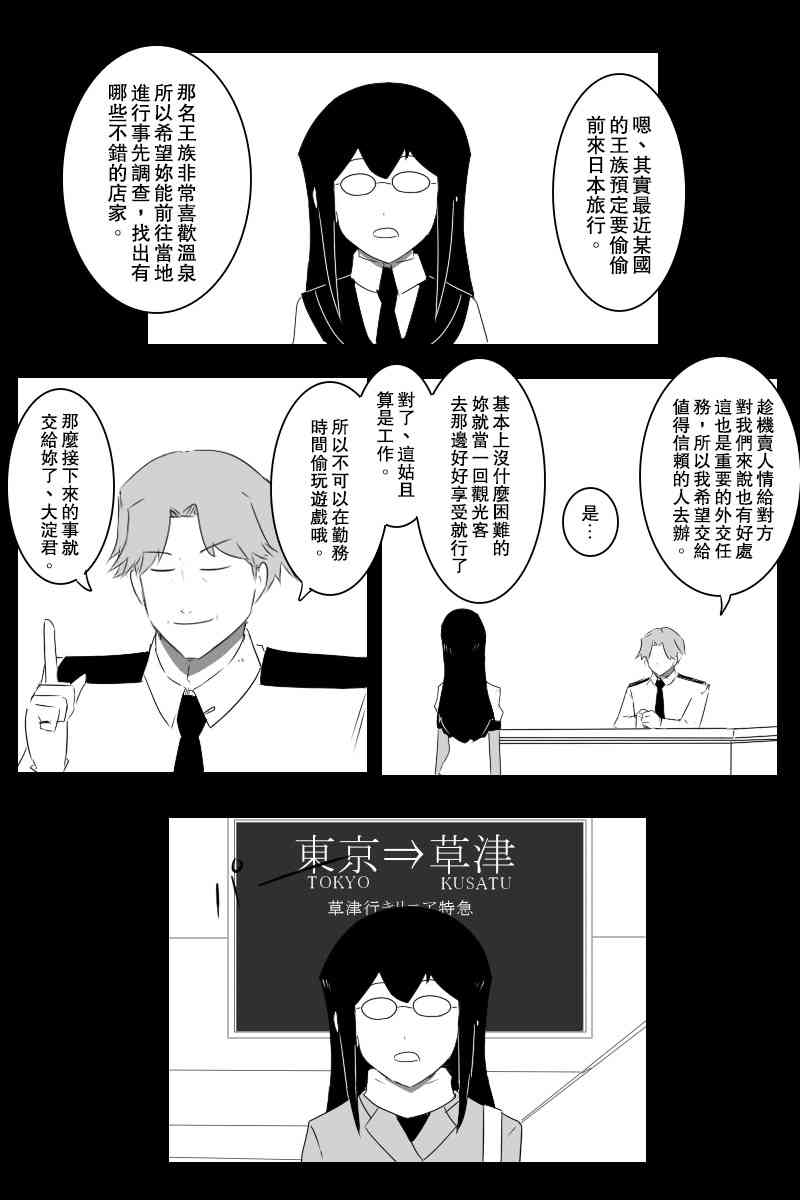 黑之舰队韩漫全集-情人节无删减无遮挡章节图片 