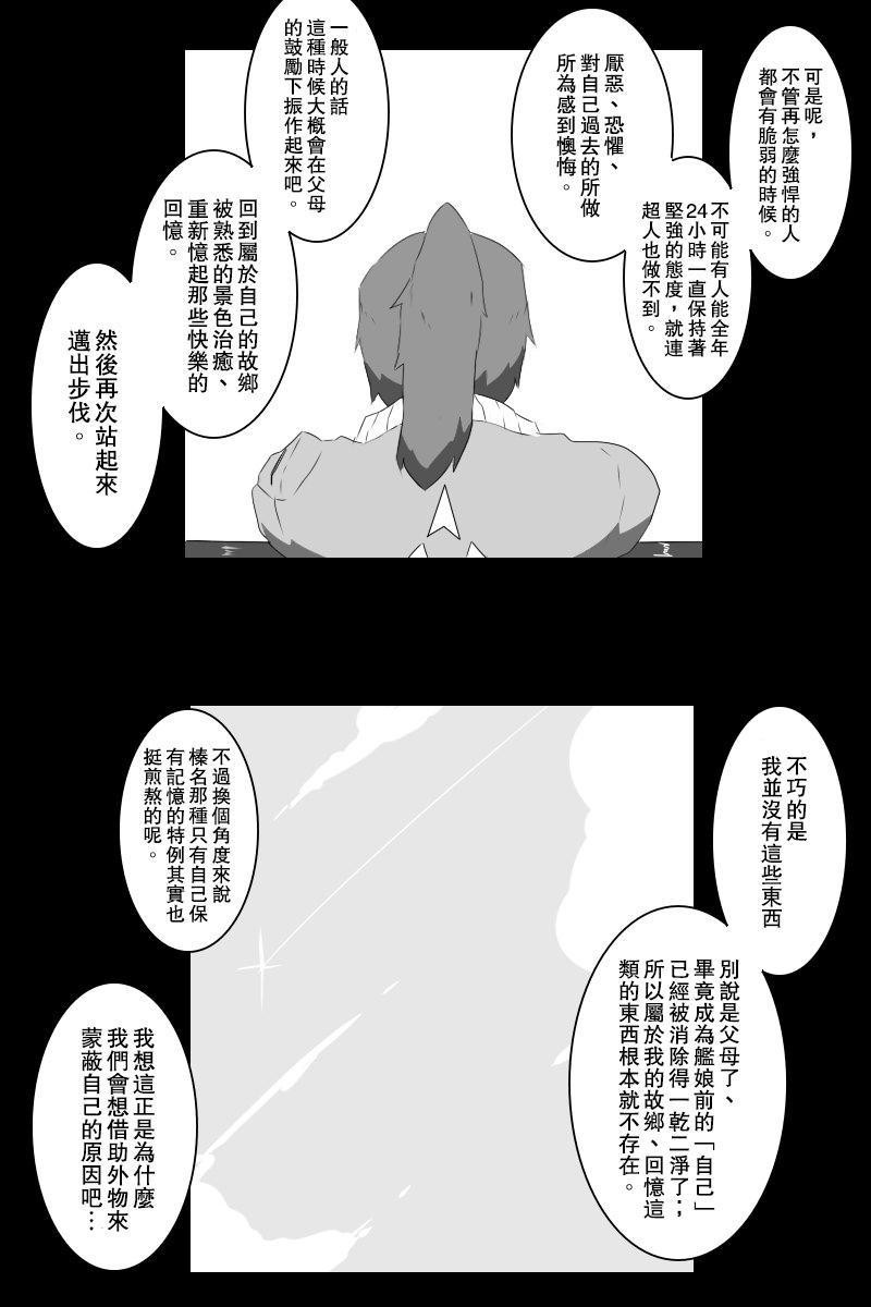 黑之舰队韩漫全集-情人节无删减无遮挡章节图片 